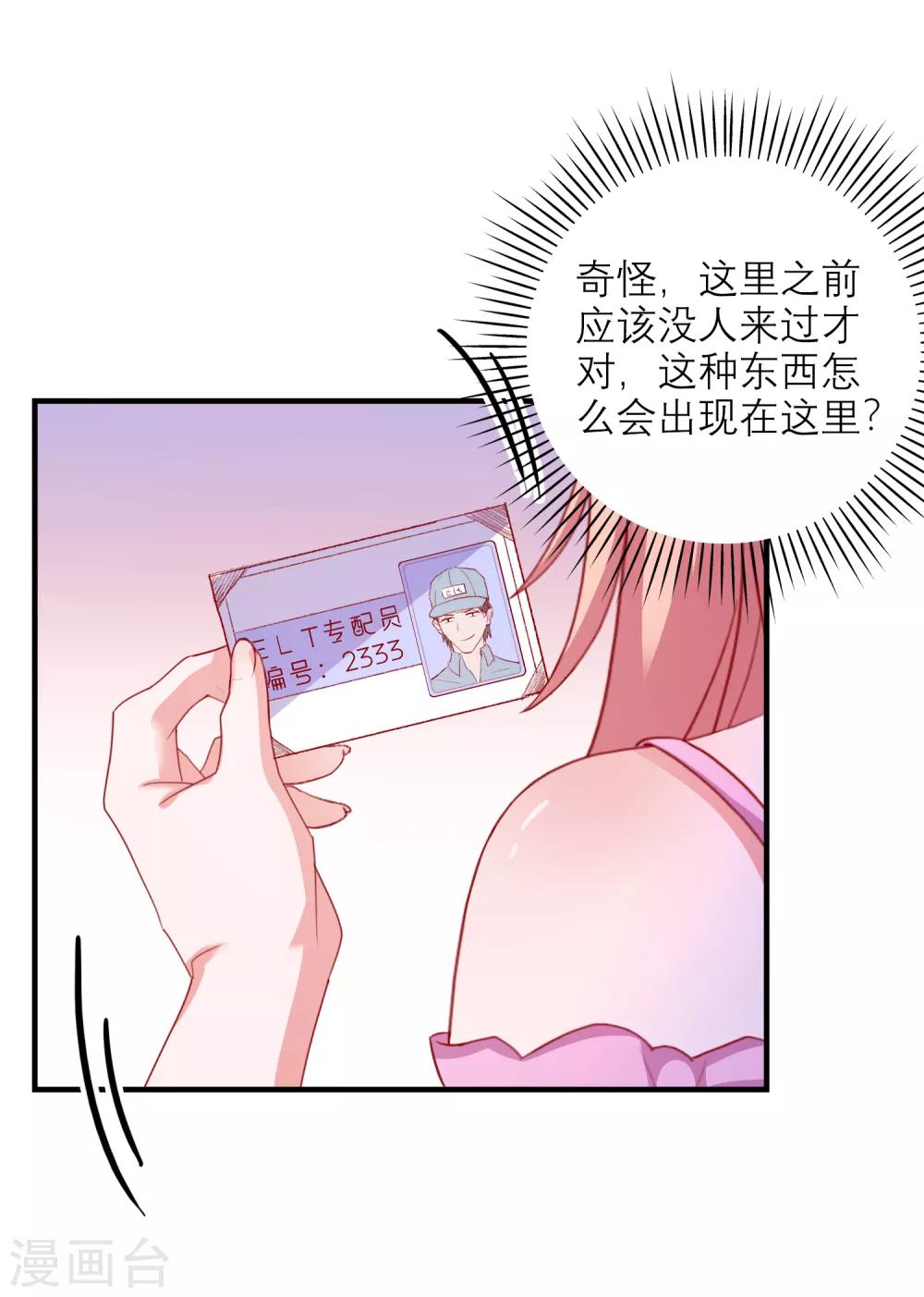 第99话 是你？！-第102话