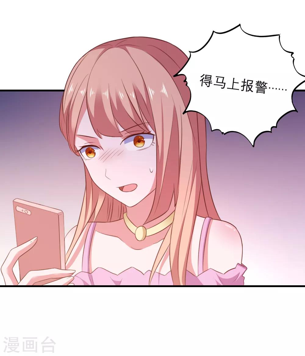 第99话 是你？！-第102话