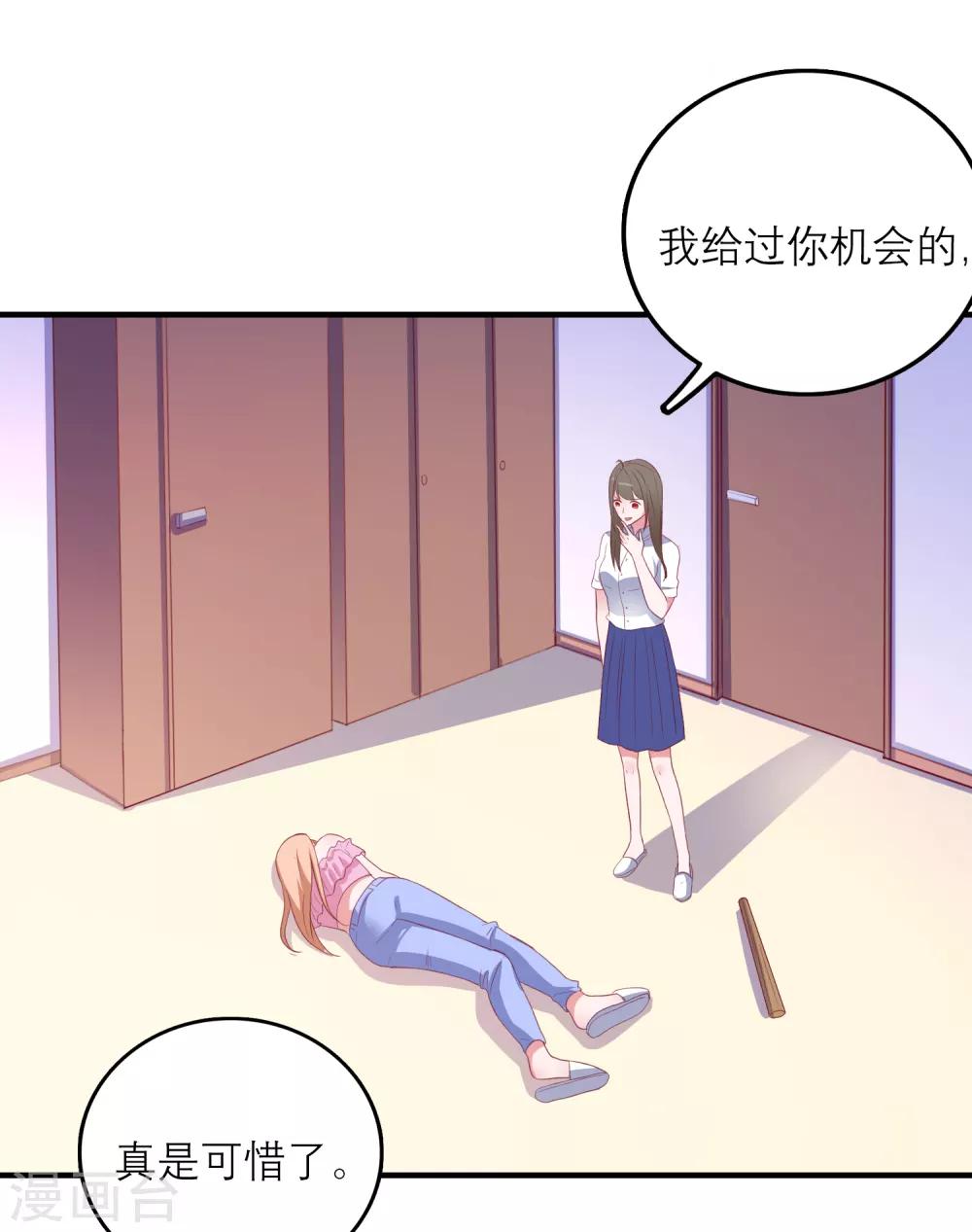 第99话 是你？！-第102话