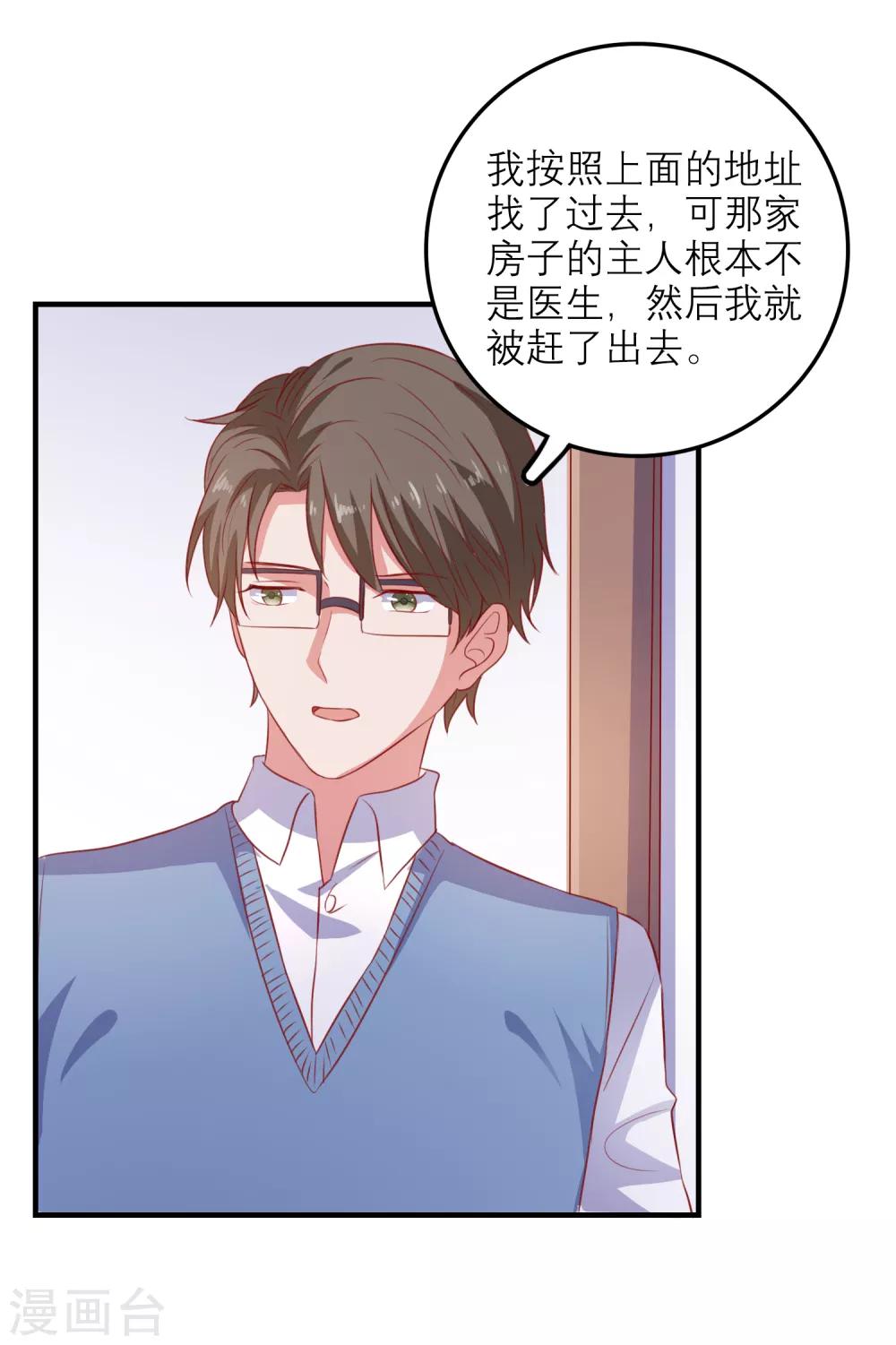 第99话 是你？！-第102话