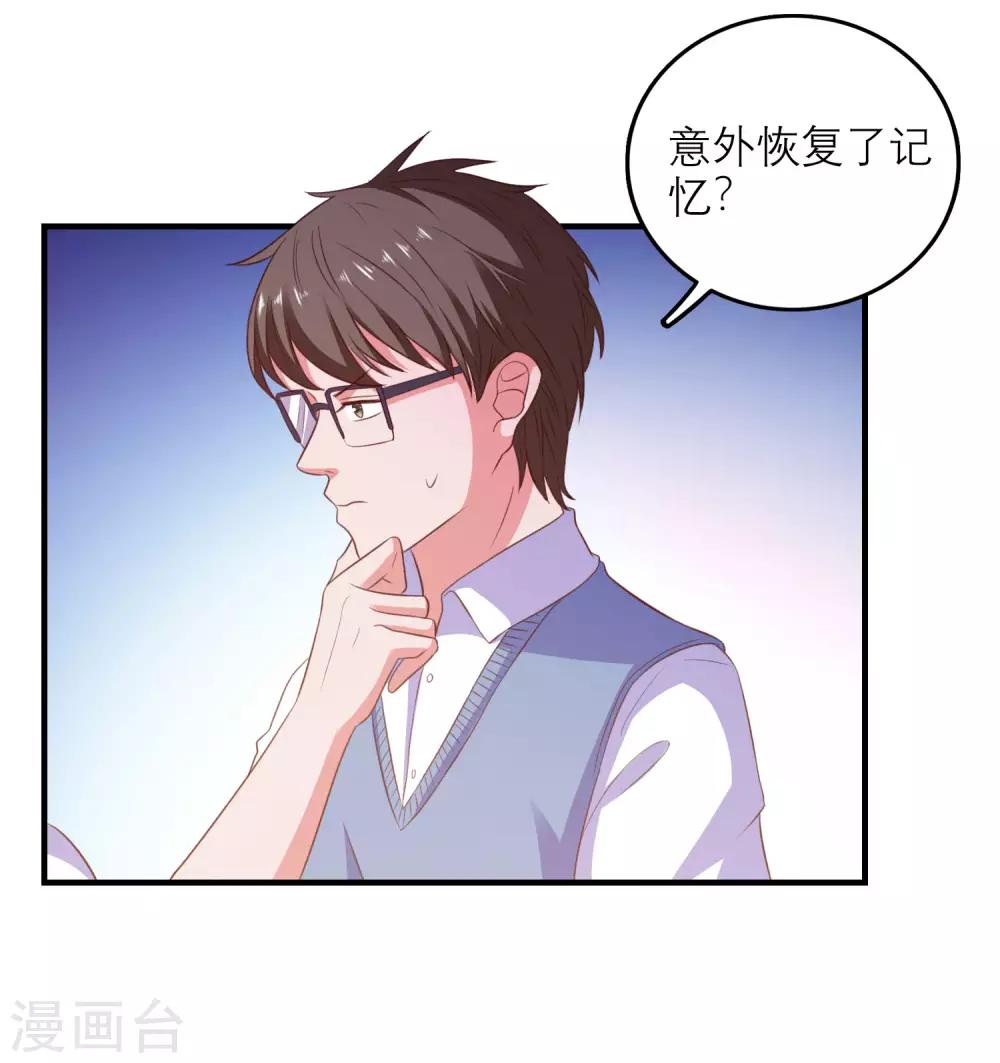 第99话 是你？！-第102话