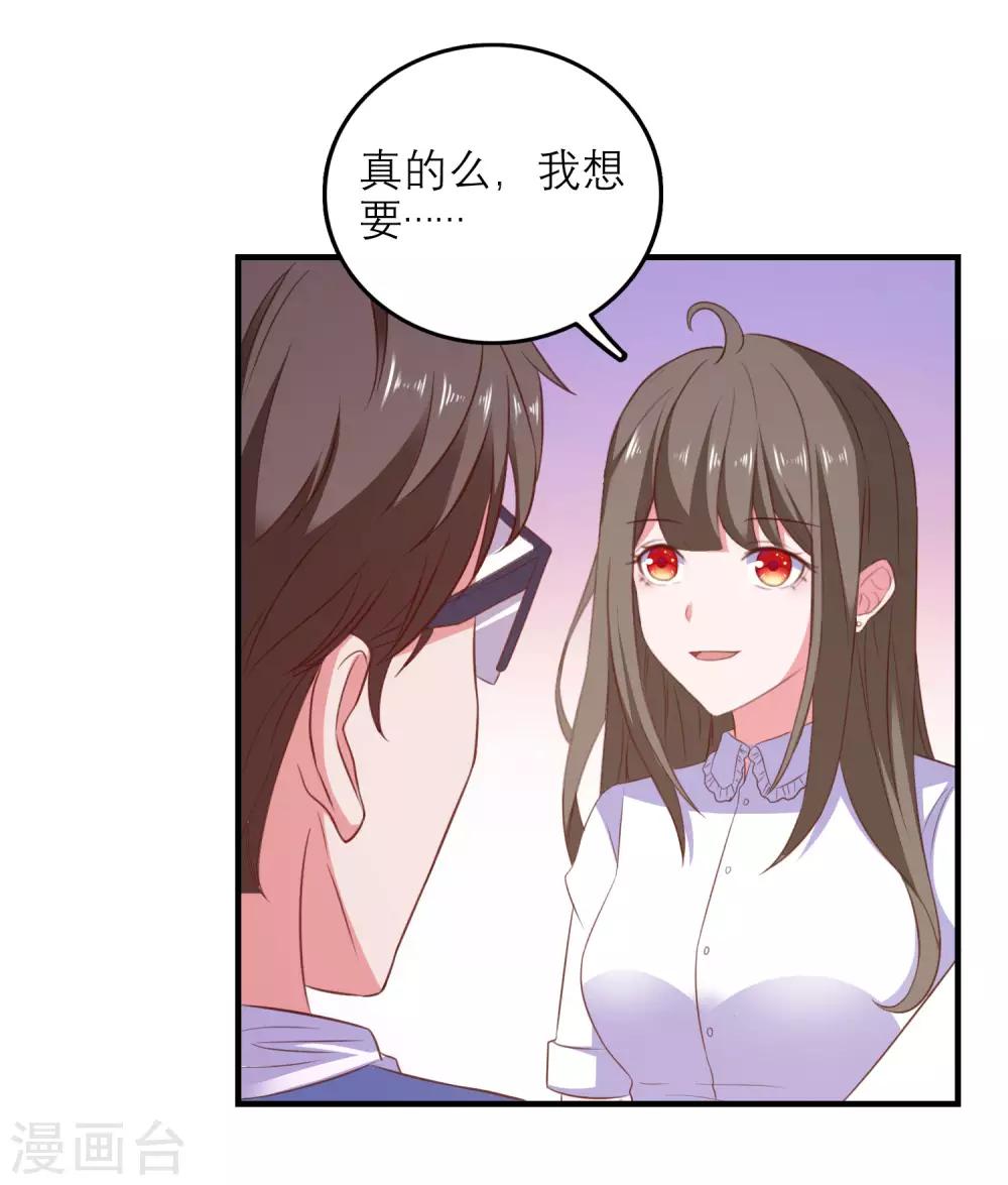 第99话 是你？！-第102话