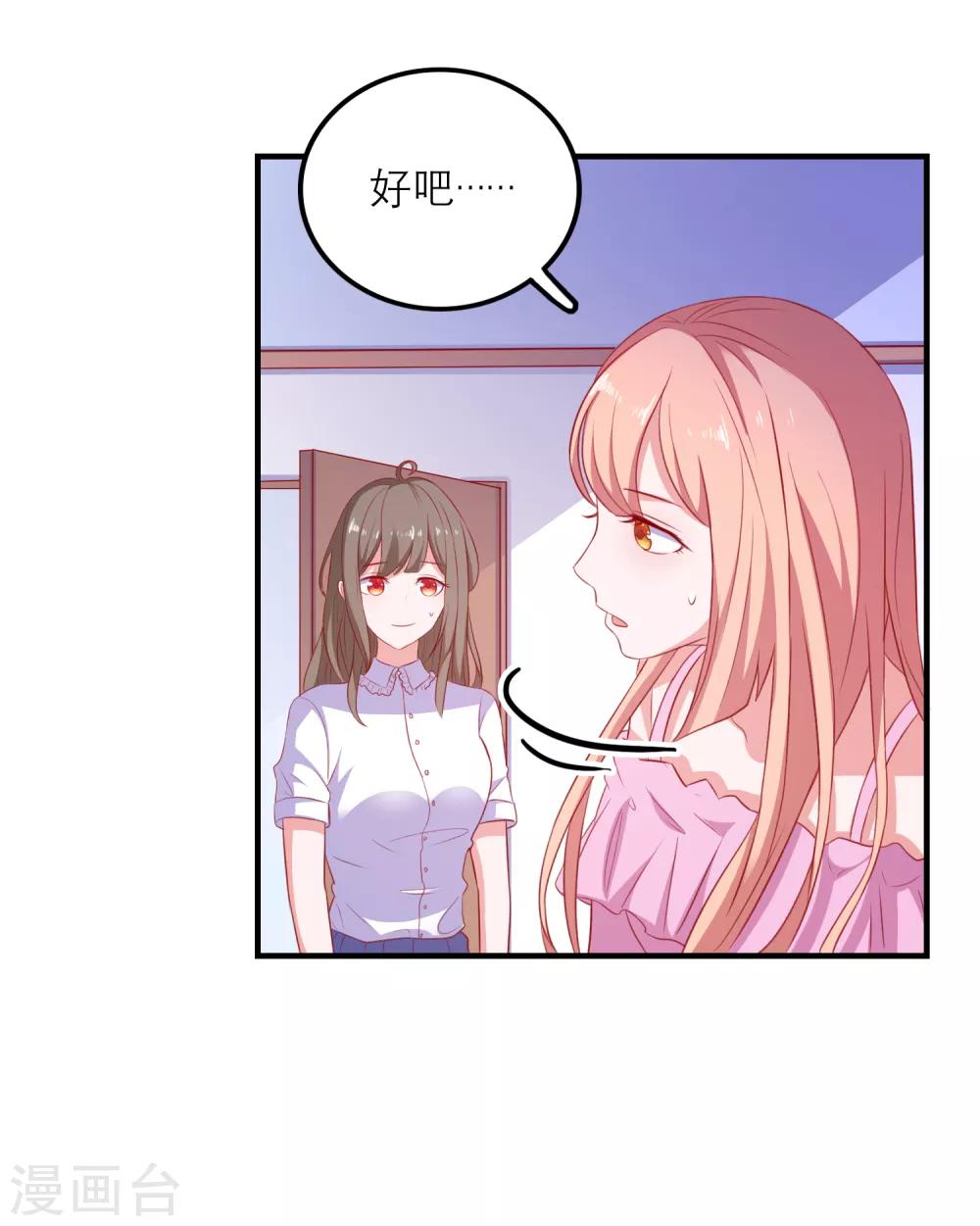 第99话 是你？！-第102话