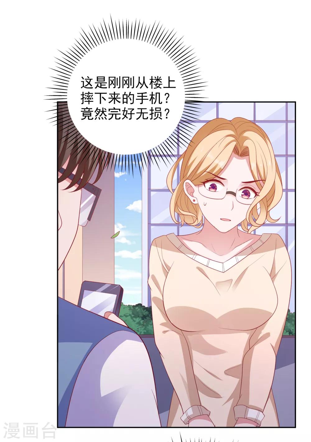 第101话 拿命来换-第104话