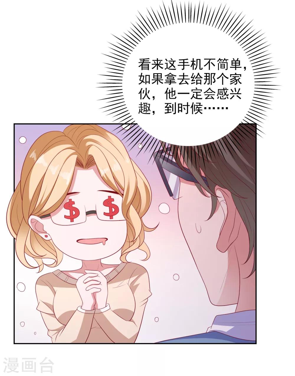 第101话 拿命来换-第104话