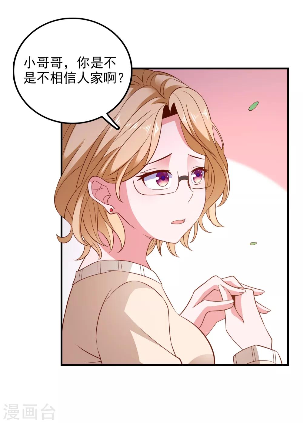 第101话 拿命来换-第104话