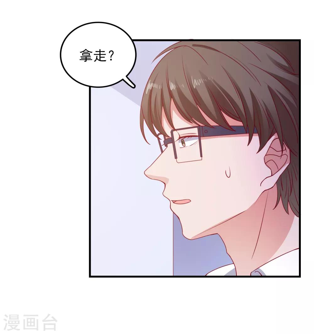 第101话 拿命来换-第104话