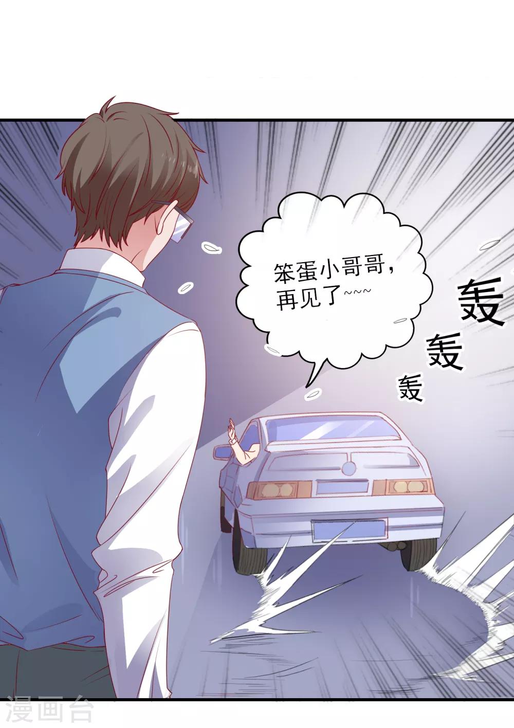 第101话 拿命来换-第104话