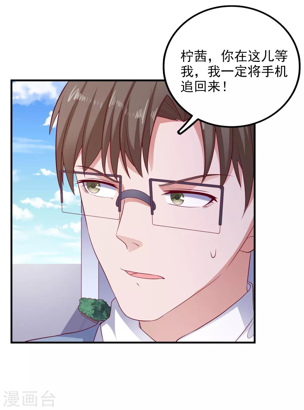 第101话 拿命来换-第104话