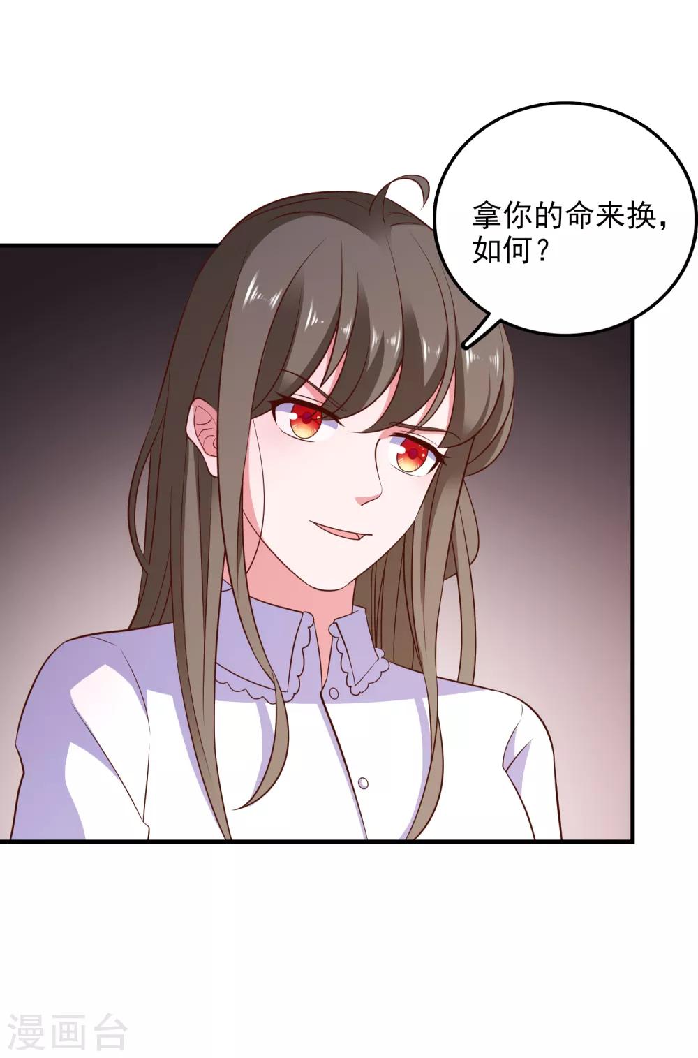 第101话 拿命来换-第104话