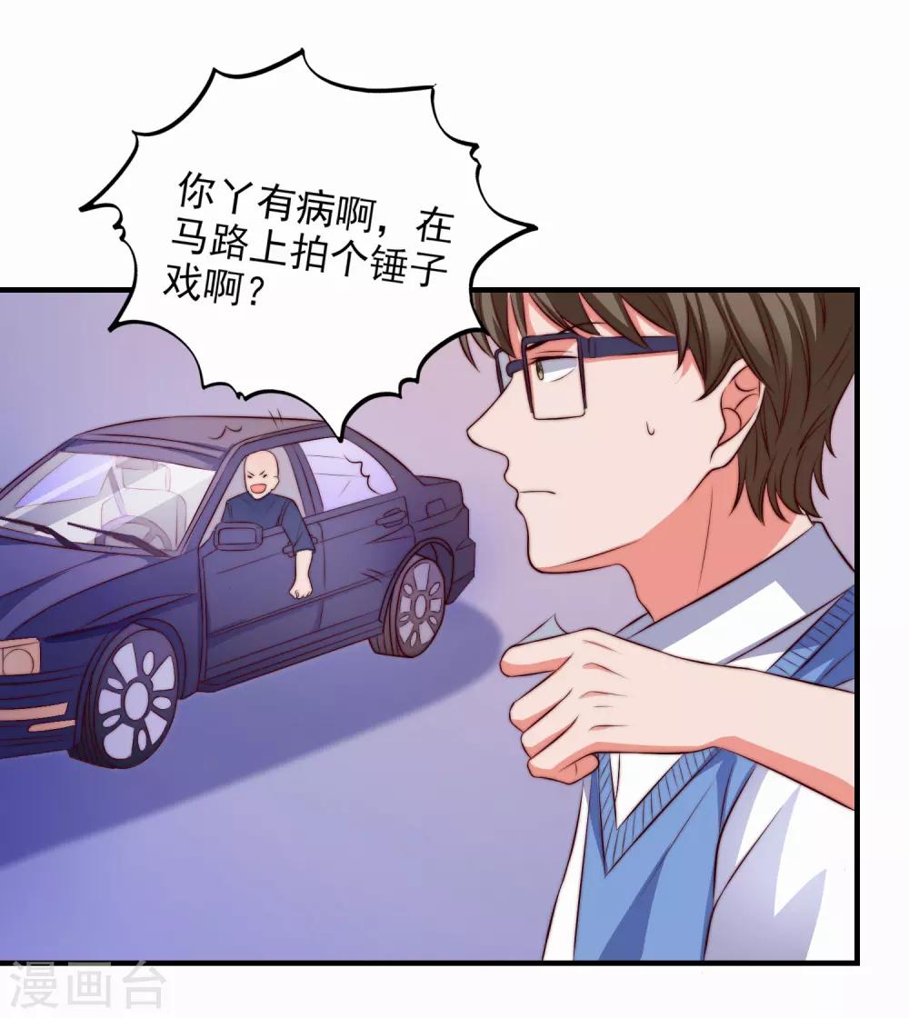 第103话 自爆程序启动-第106话