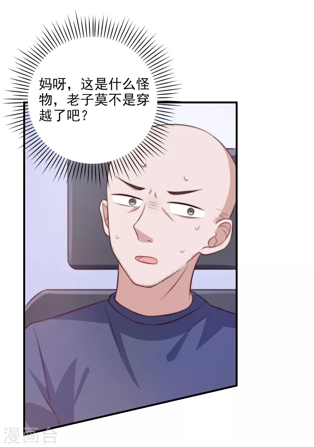 第103话 自爆程序启动-第106话