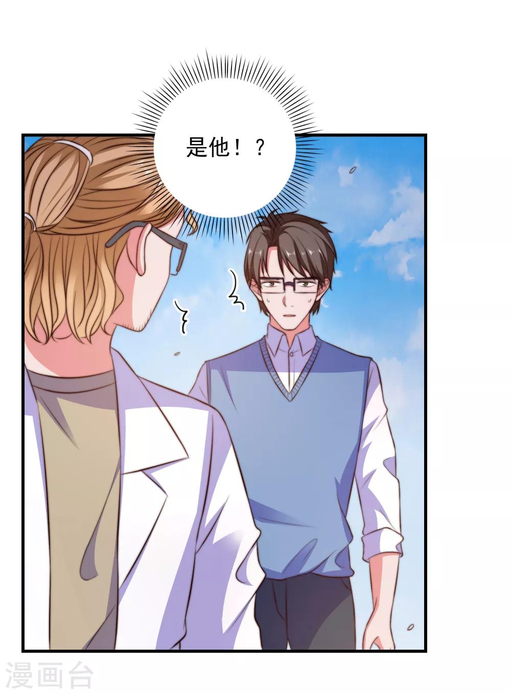 第103话 自爆程序启动-第106话