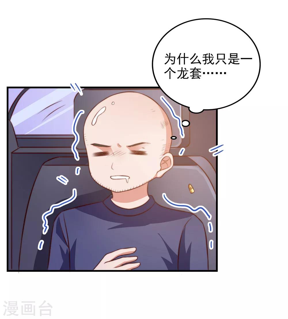 第103话 自爆程序启动-第106话