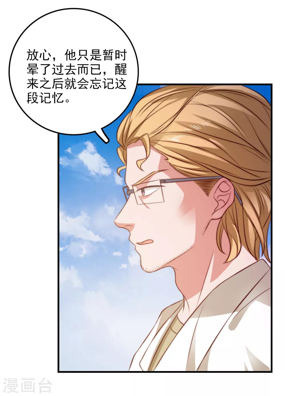 第103话 自爆程序启动-第106话