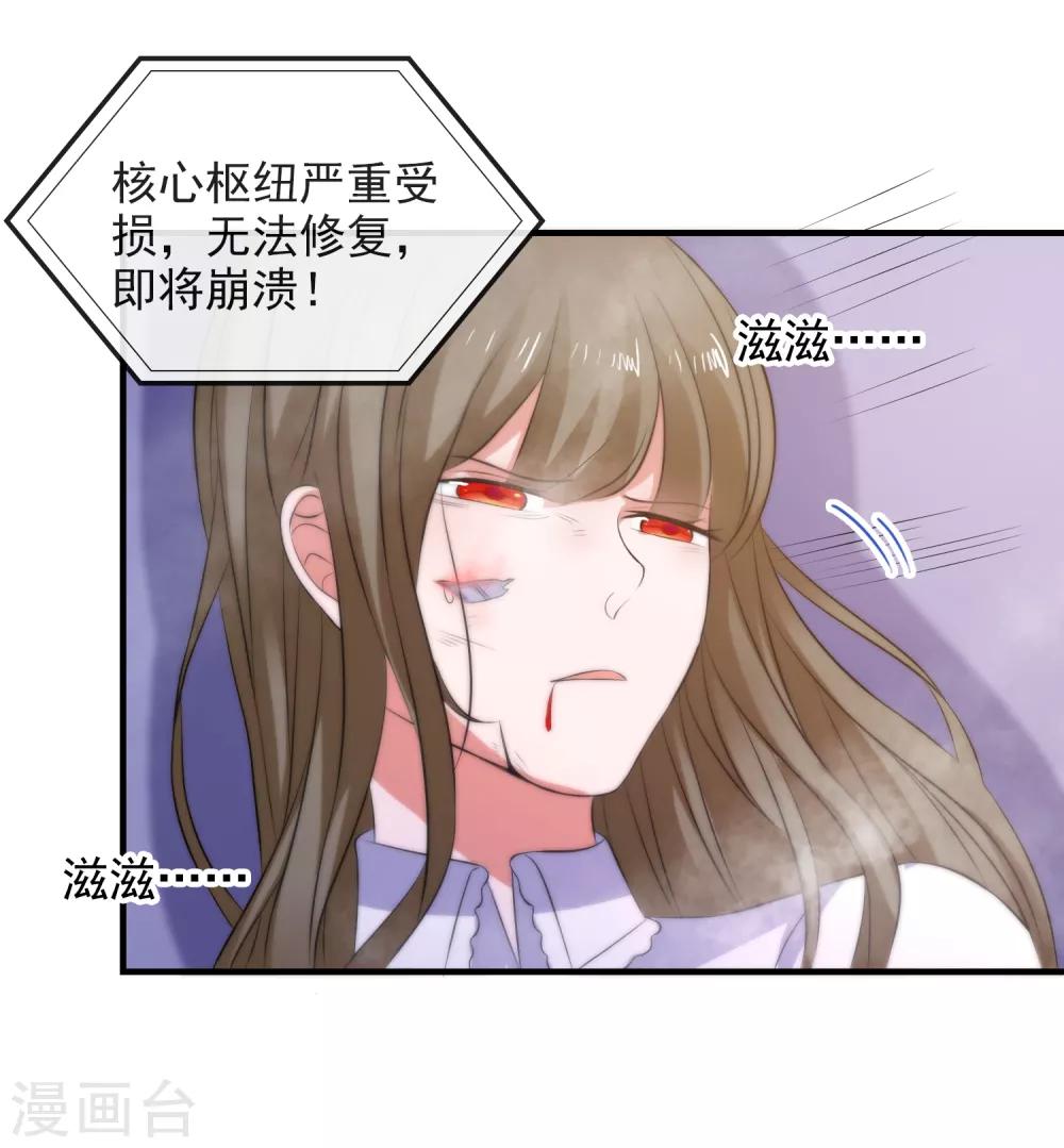 第103话 自爆程序启动-第106话