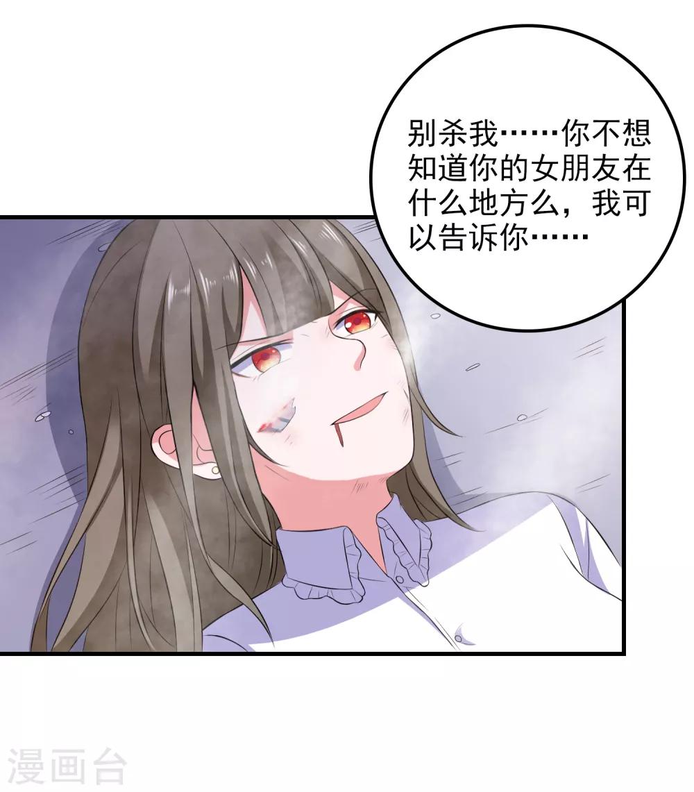 第103话 自爆程序启动-第106话