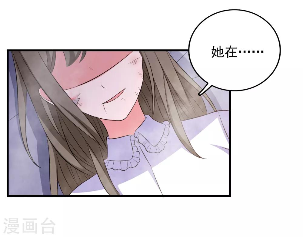 第103话 自爆程序启动-第106话