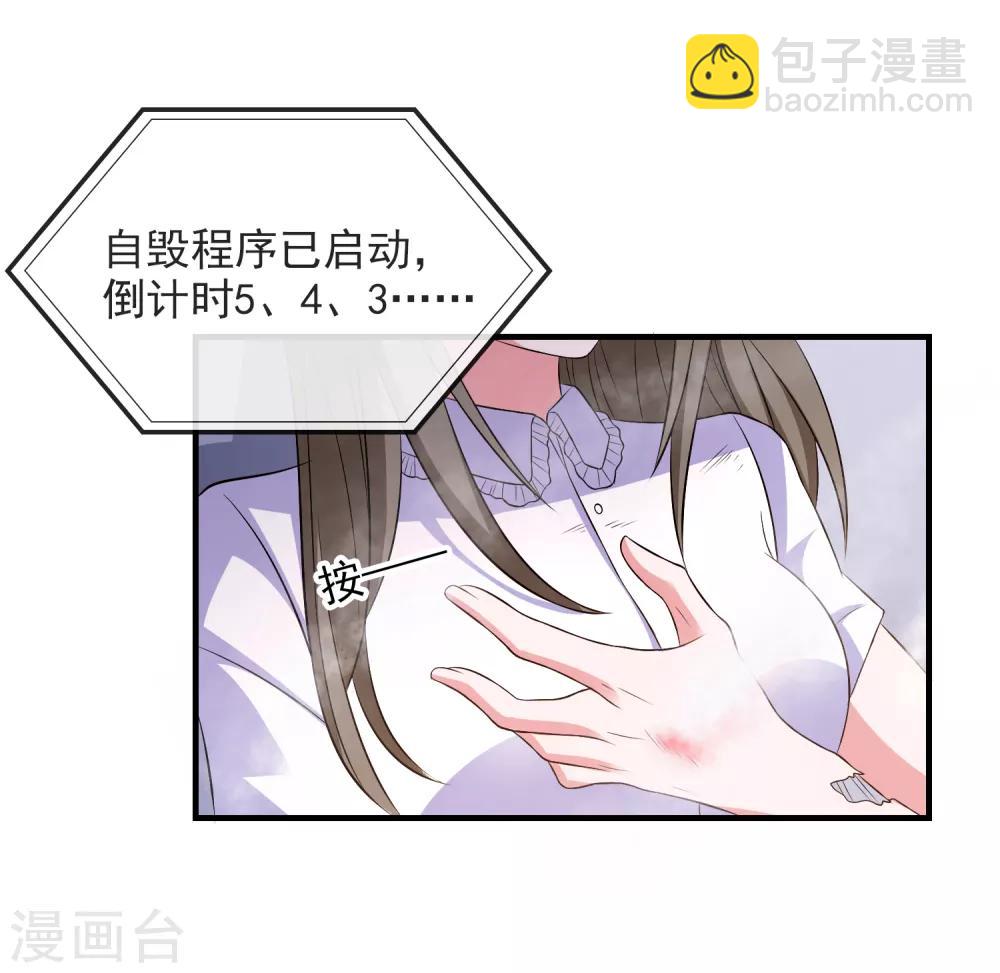 第103话 自爆程序启动-第106话