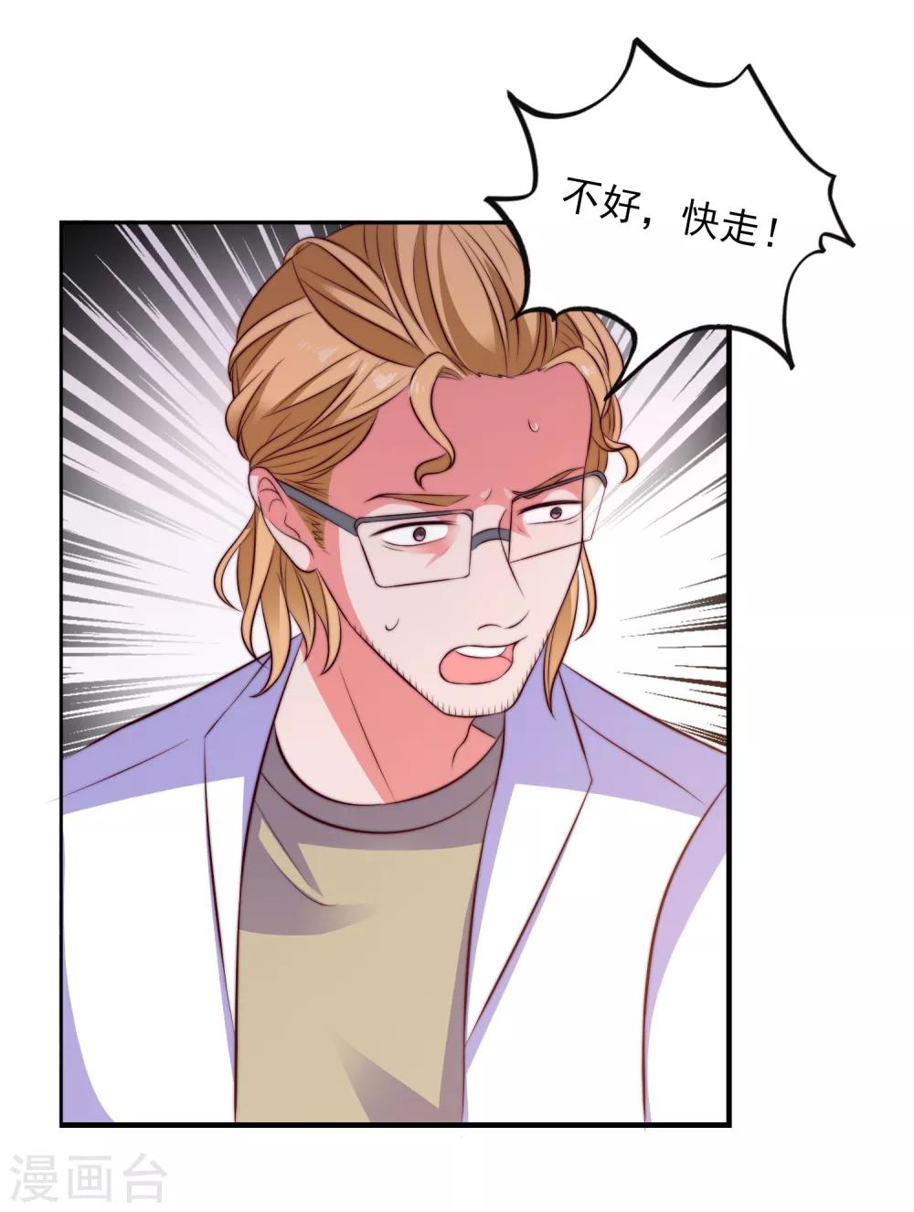 第103话 自爆程序启动-第106话