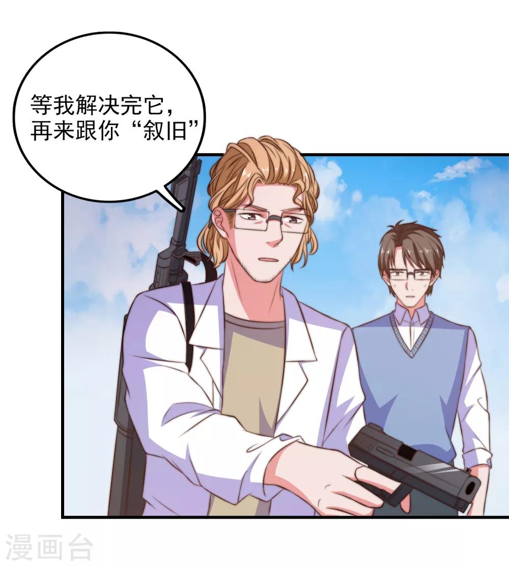 第103话 自爆程序启动-第106话