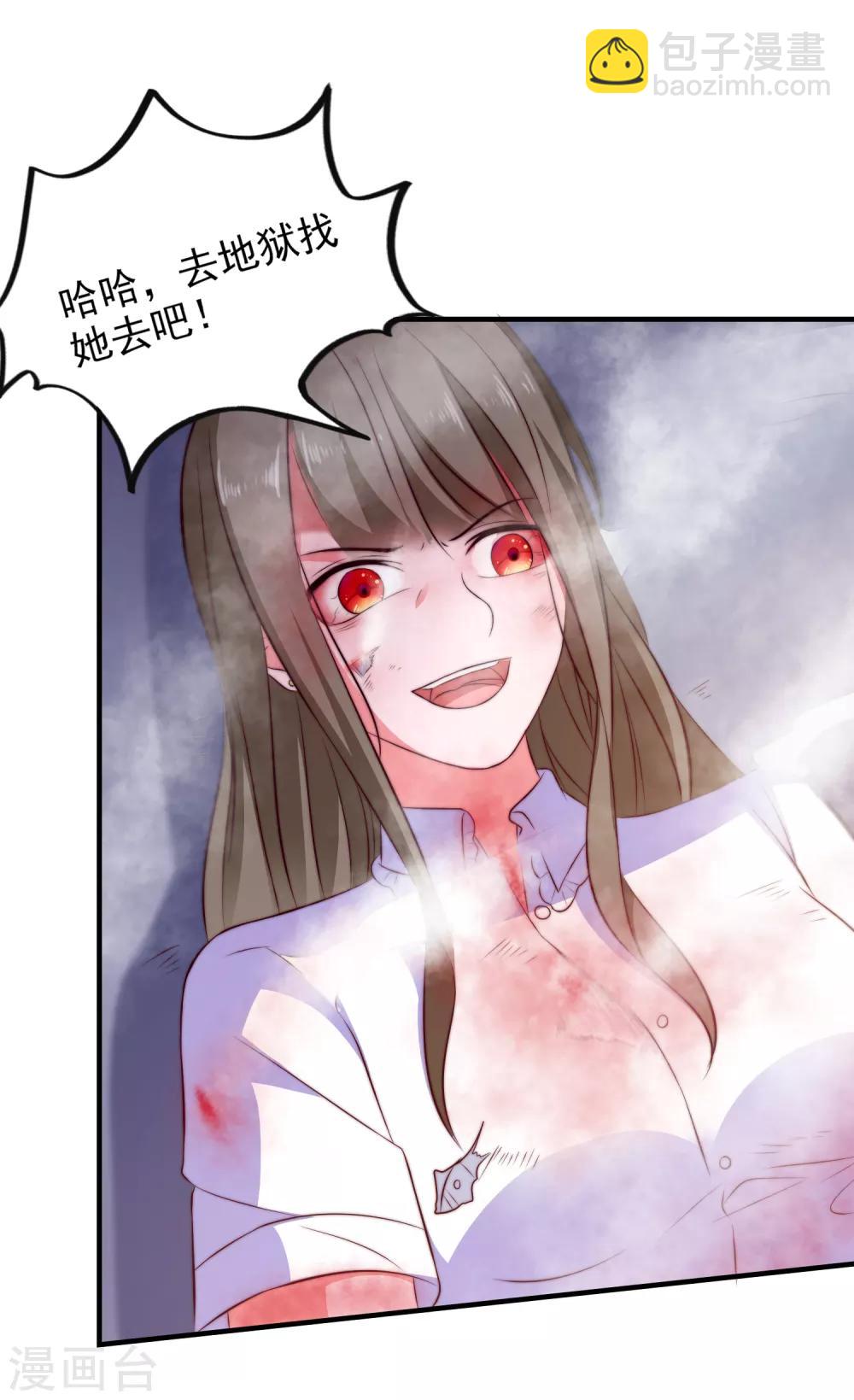 第103话 自爆程序启动-第106话