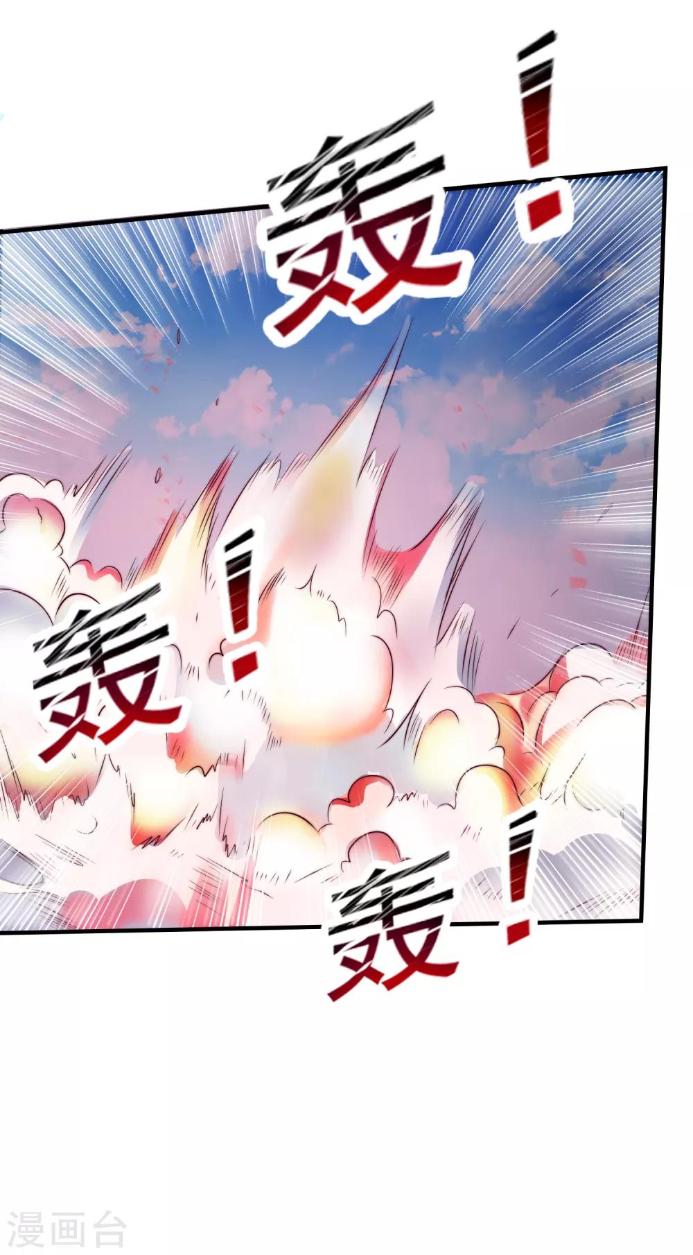 第103话 自爆程序启动-第106话