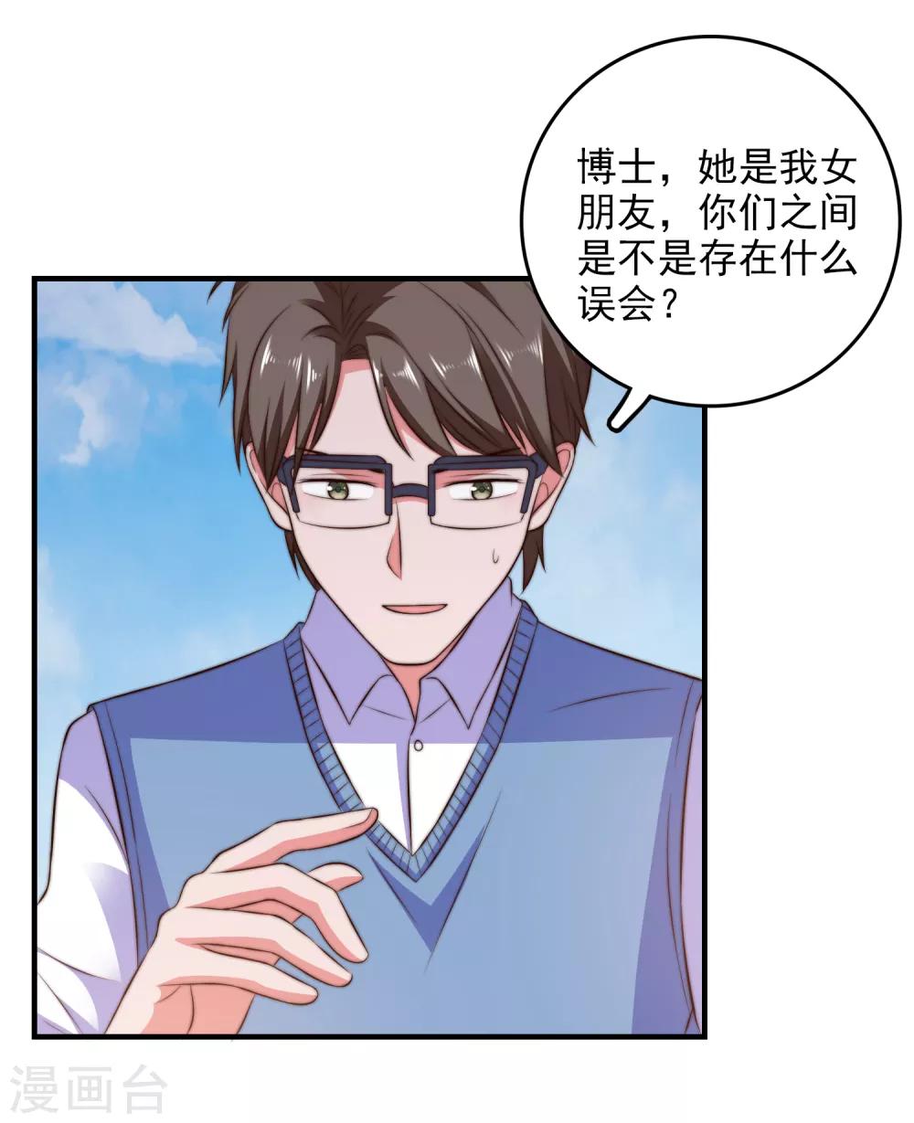 第103话 自爆程序启动-第106话