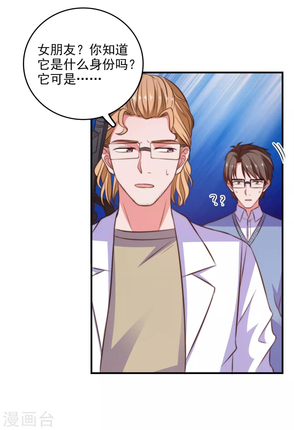 第103话 自爆程序启动-第106话