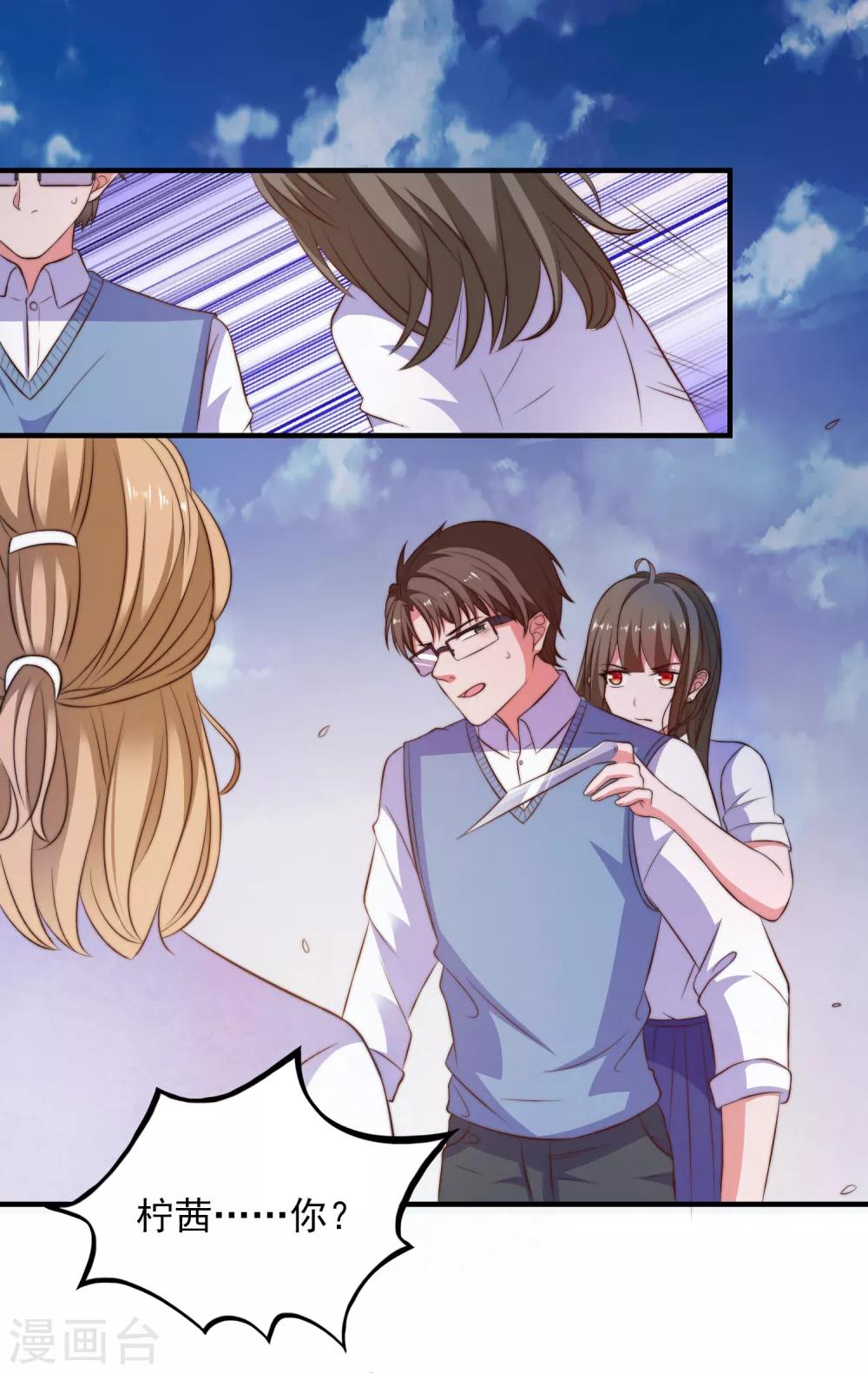 第103话 自爆程序启动-第106话