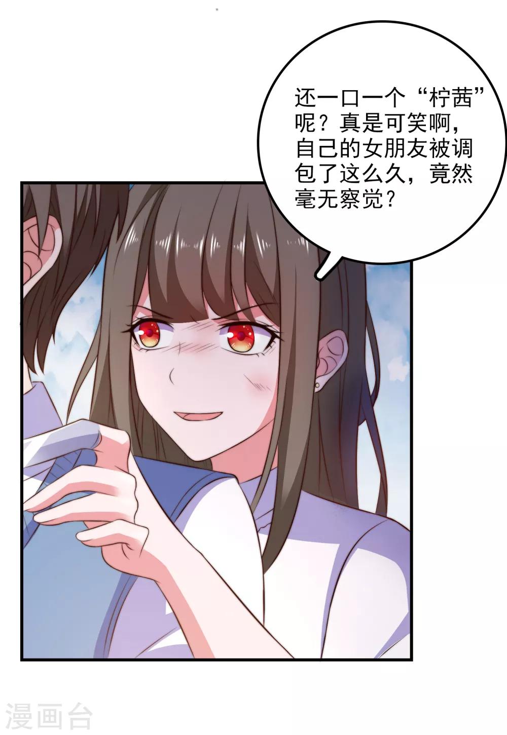 第103话 自爆程序启动-第106话