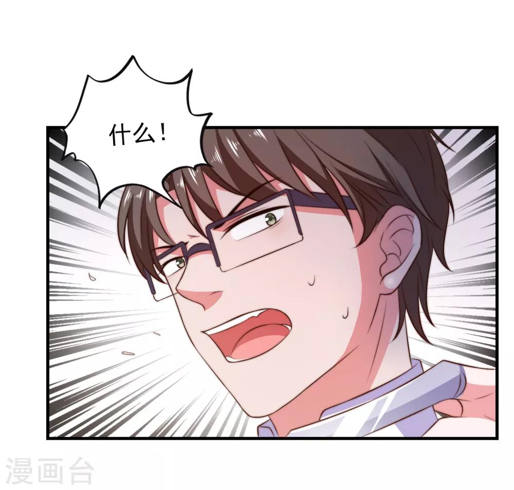 第103话 自爆程序启动-第106话