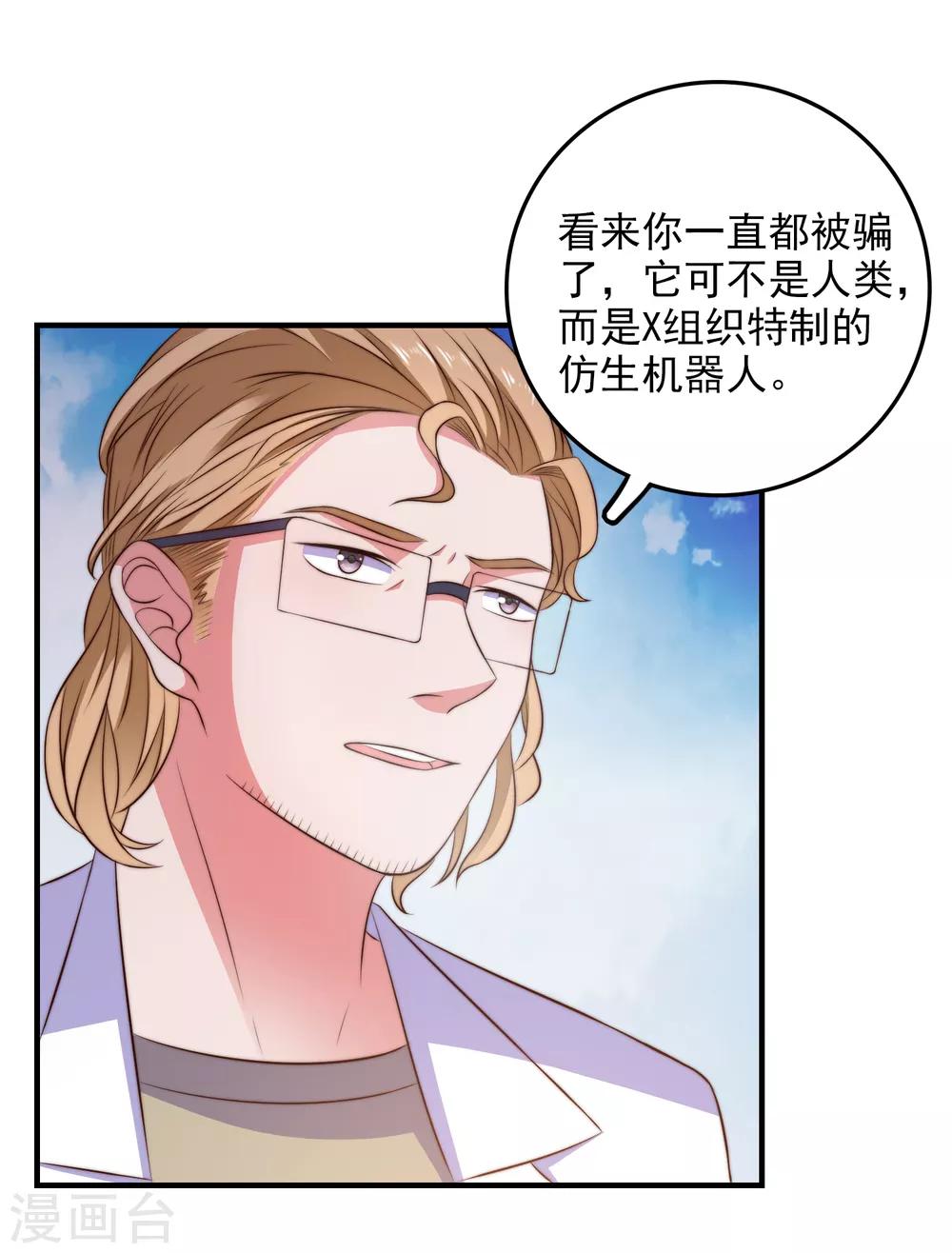 第103话 自爆程序启动-第106话