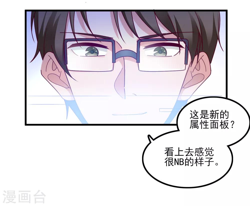 第105话 爱意值-第108话