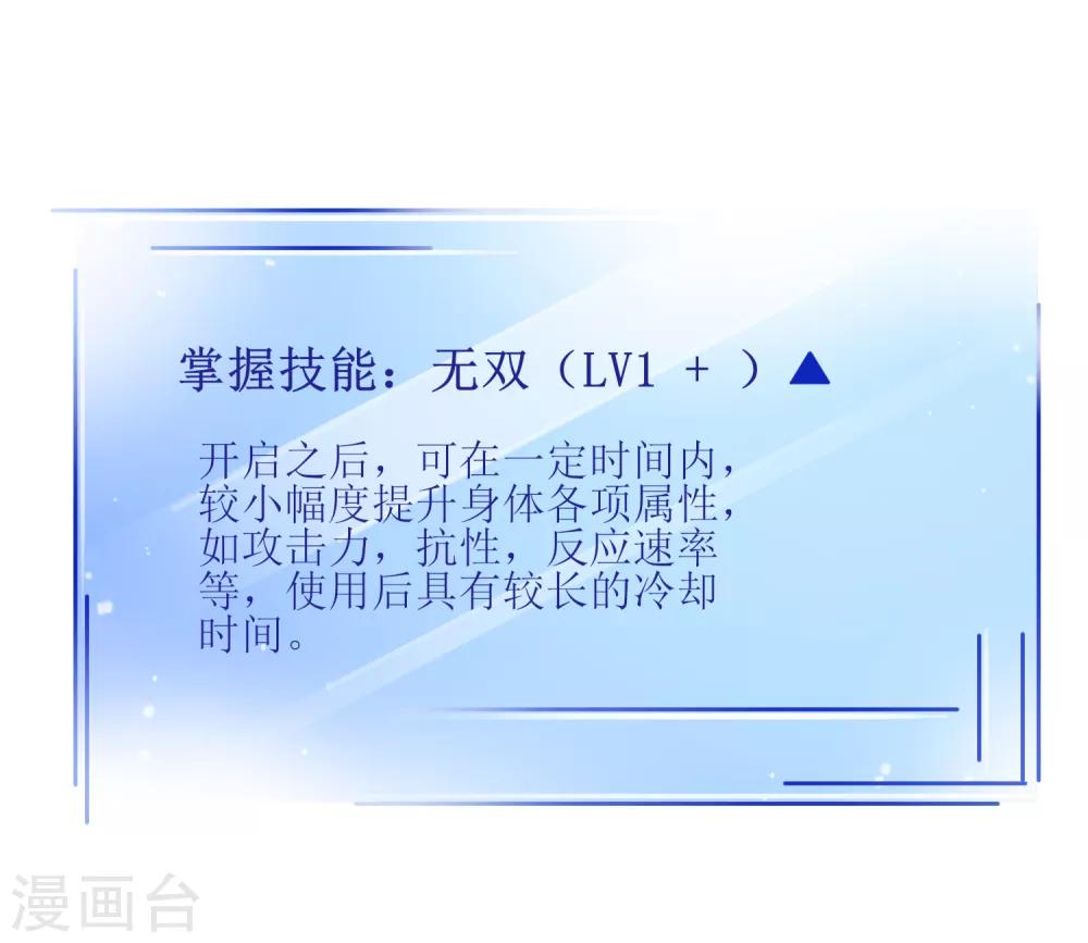 第105话 爱意值-第108话