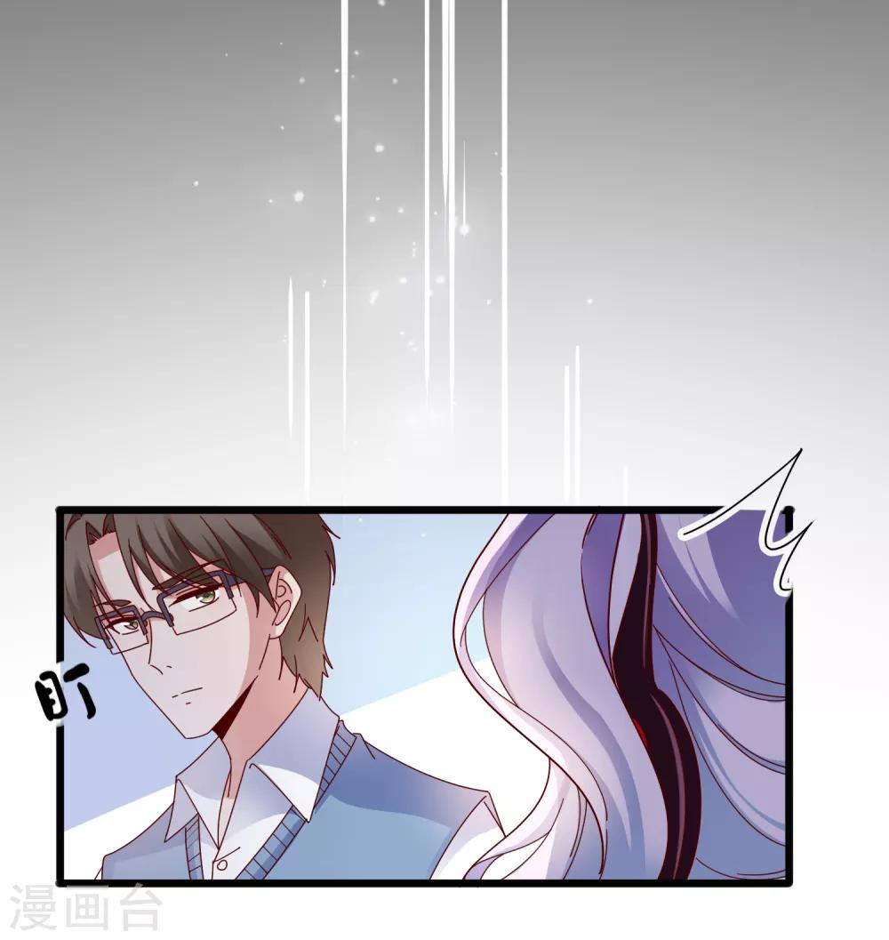 第105话 爱意值-第108话