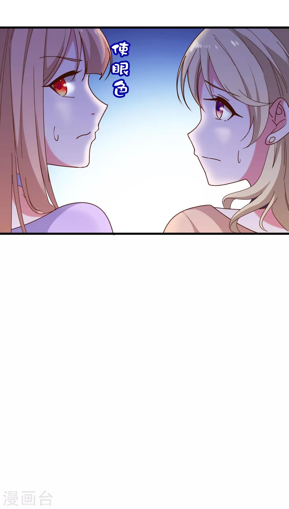 第105话 爱意值-第108话