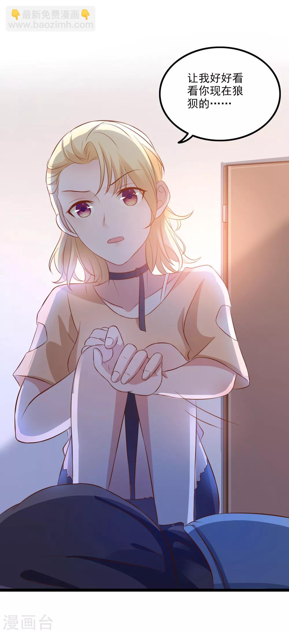 第105话 爱意值-第108话