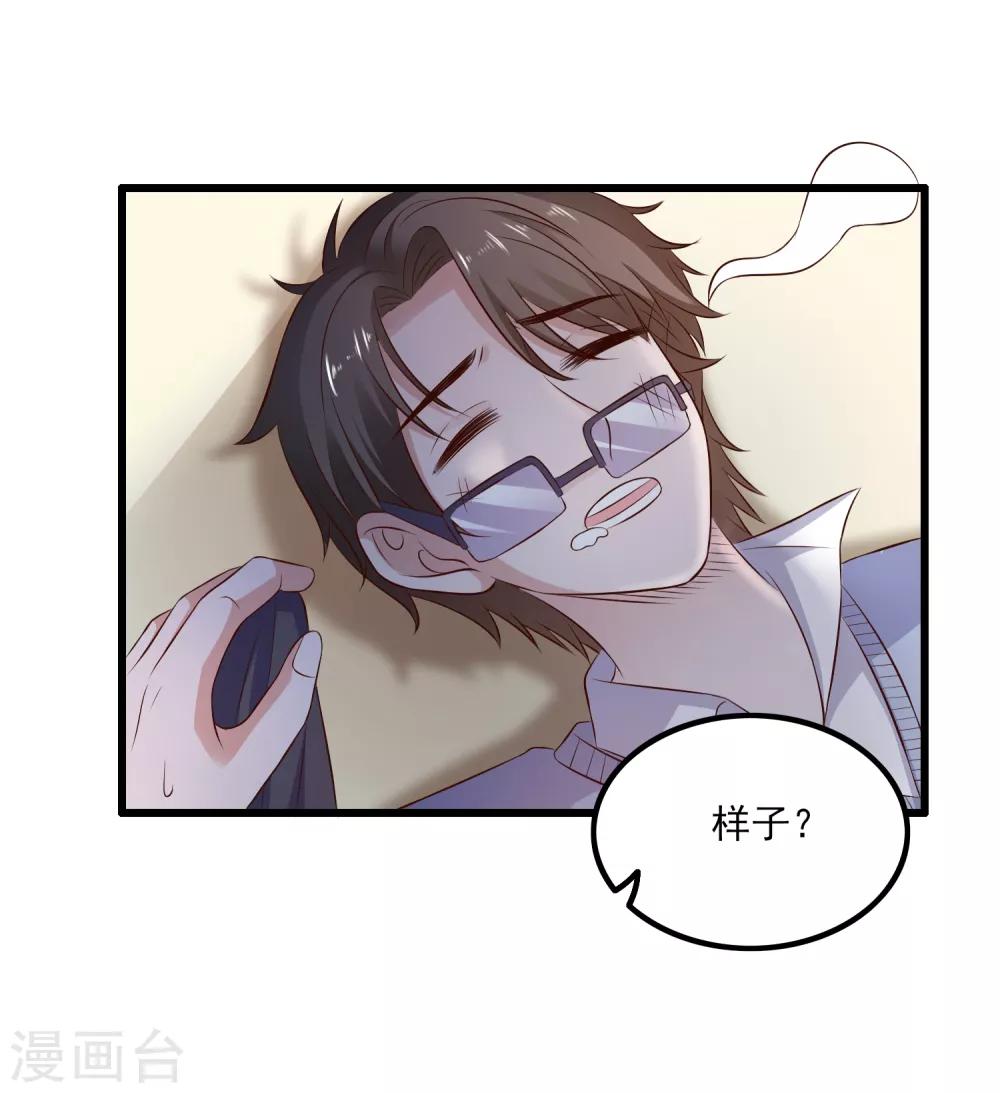 第105话 爱意值-第108话