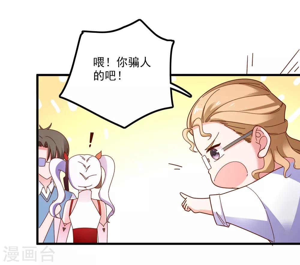 第105话 爱意值-第108话