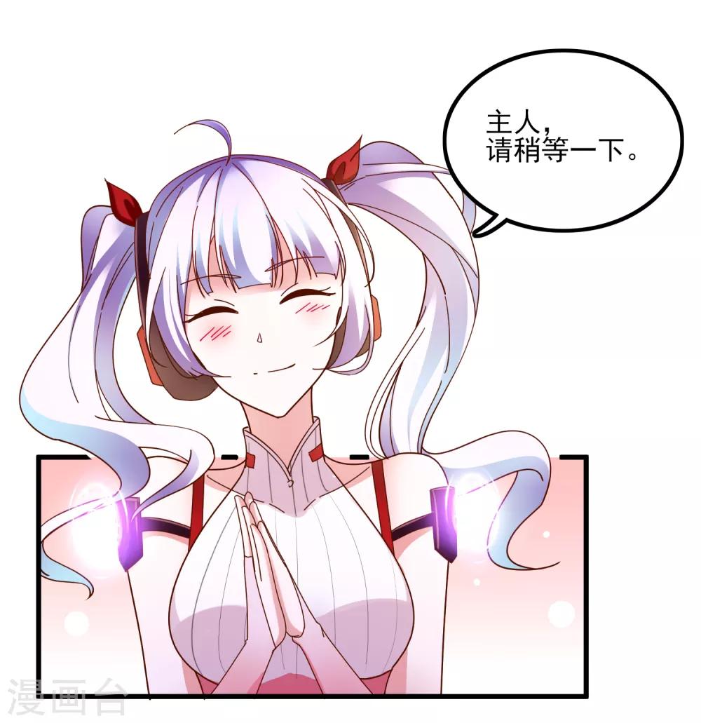 第105话 爱意值-第108话