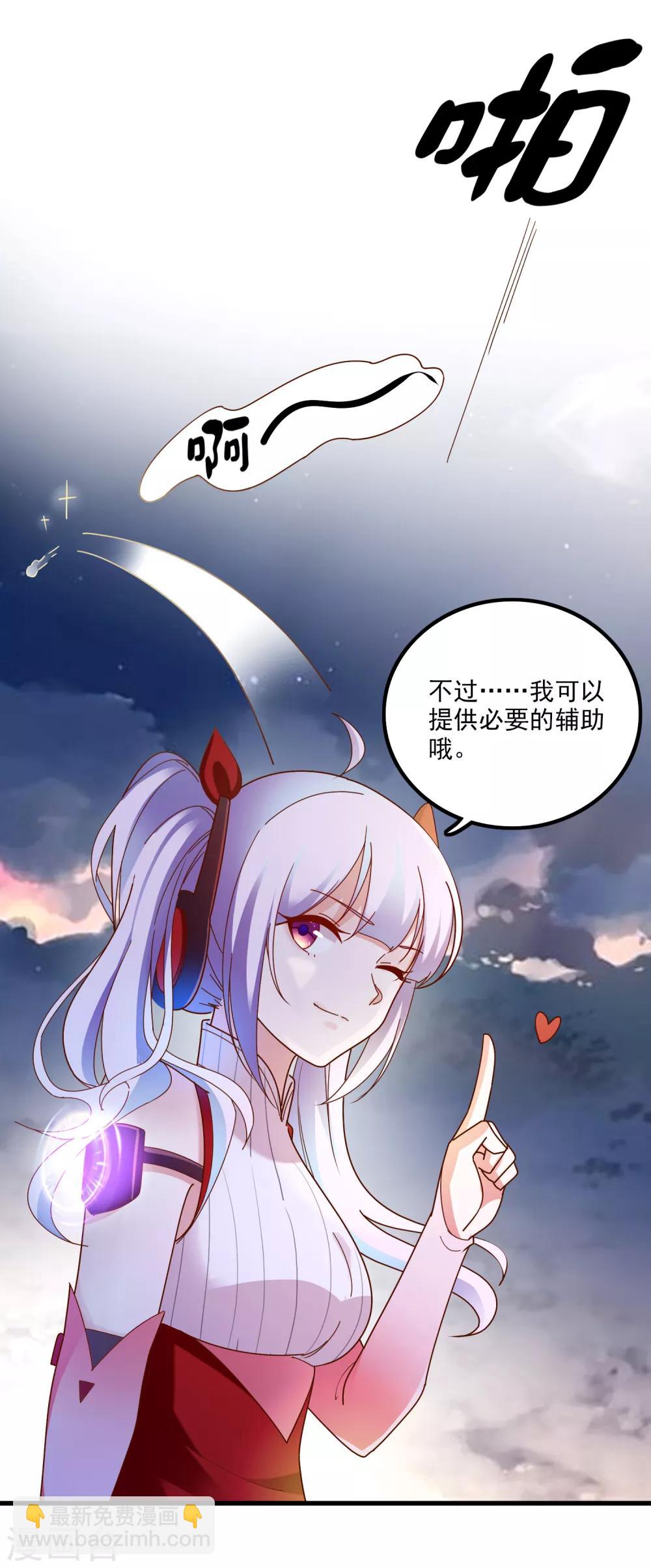 第105话 爱意值-第108话