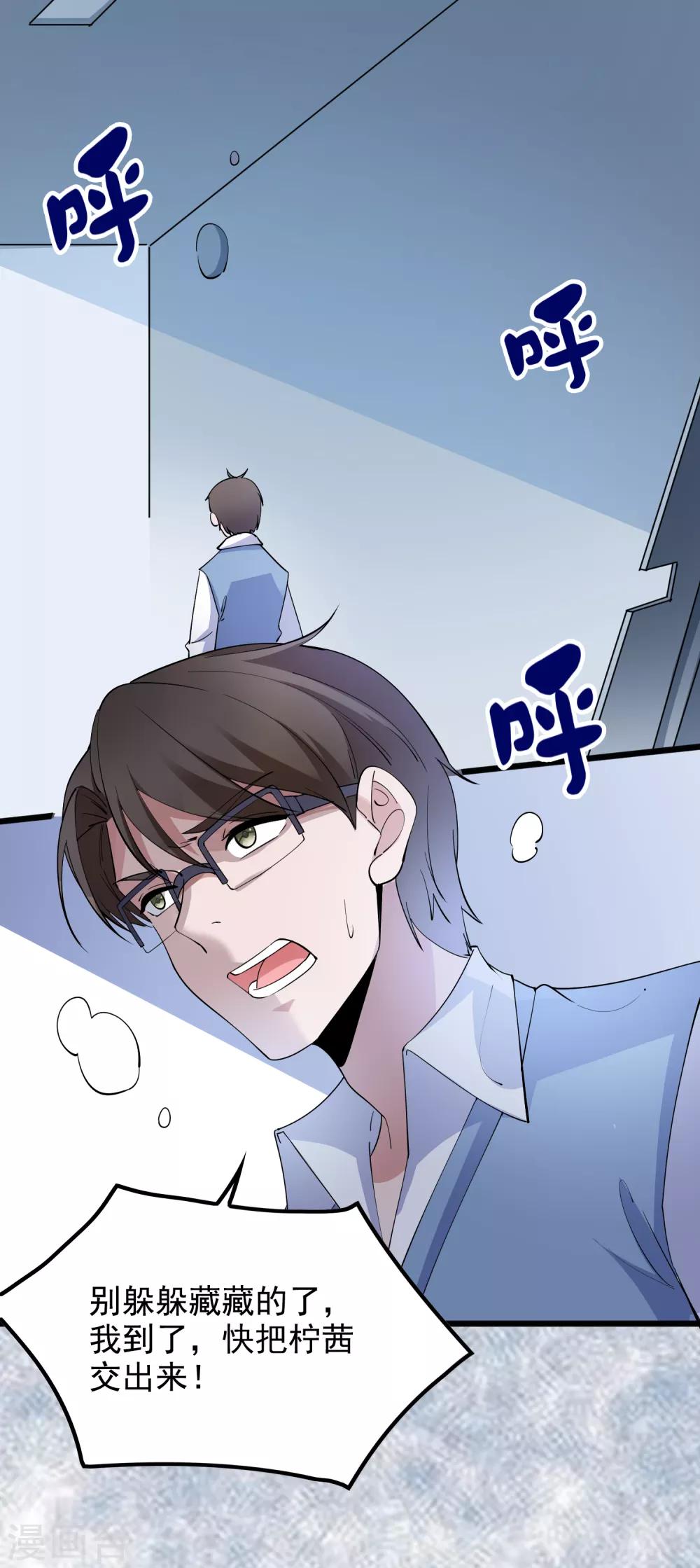 第107话 神秘来客-第110话