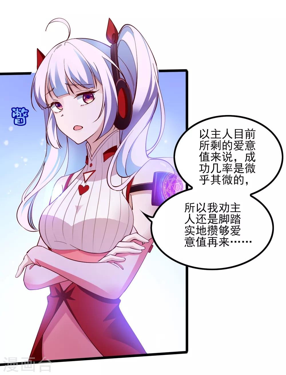 第107话 神秘来客-第110话