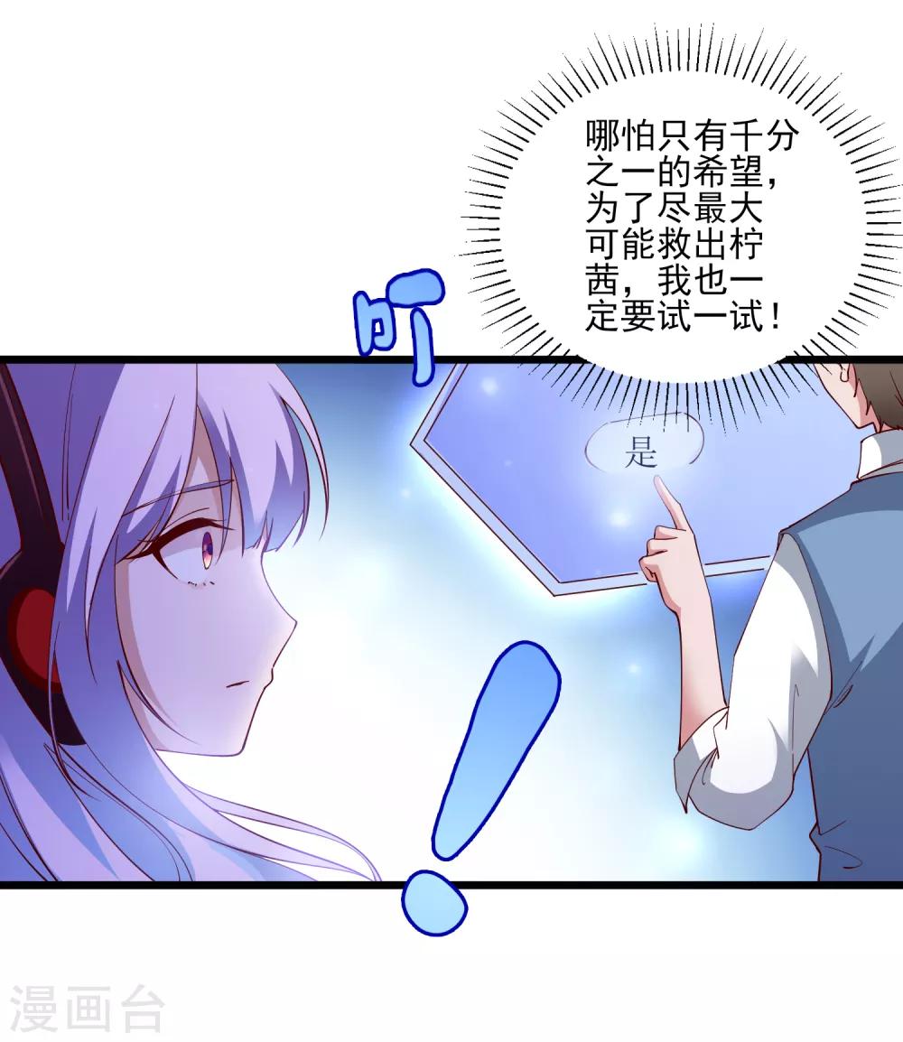 第107话 神秘来客-第110话