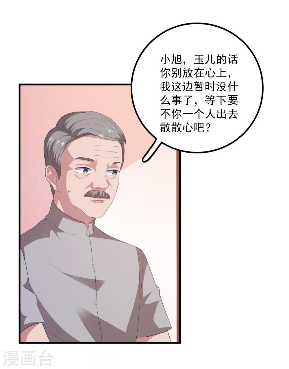第11话 开启复仇-第12话