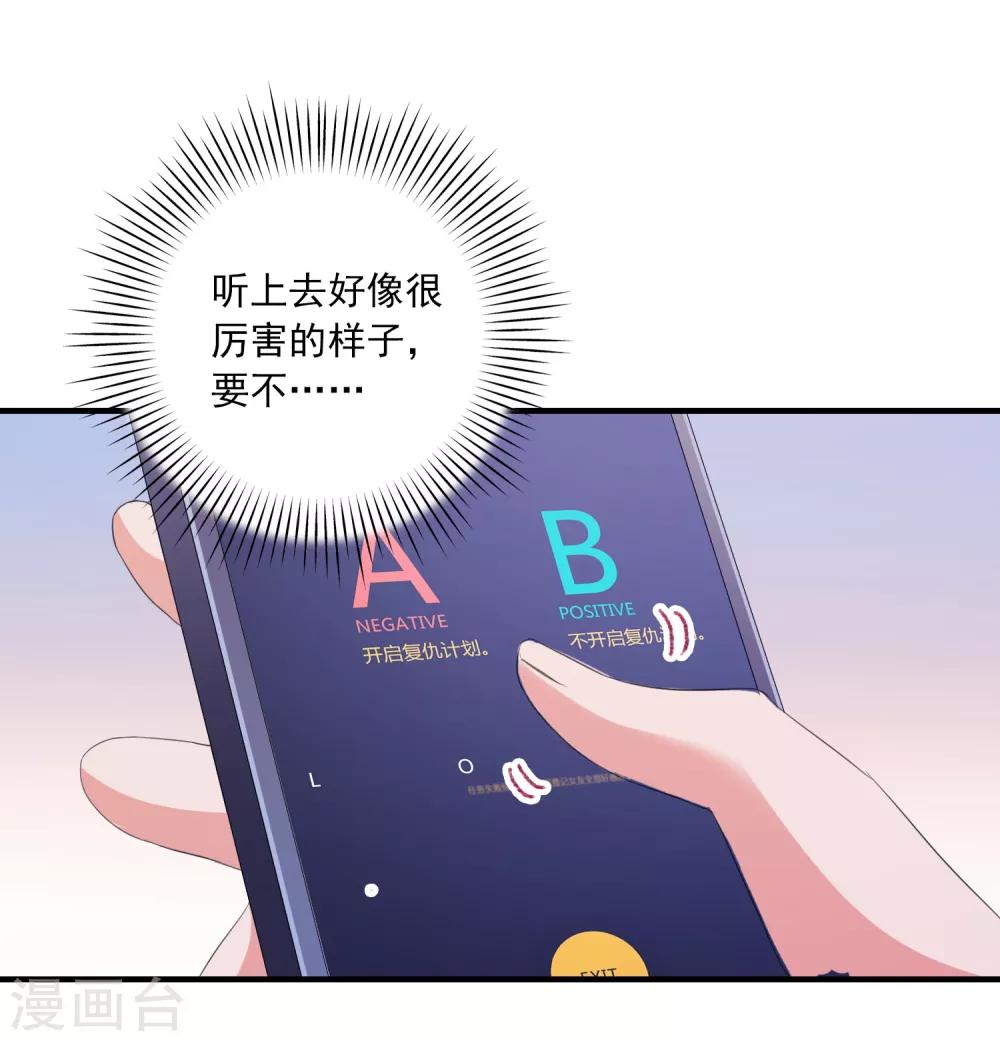 第11话 开启复仇-第12话