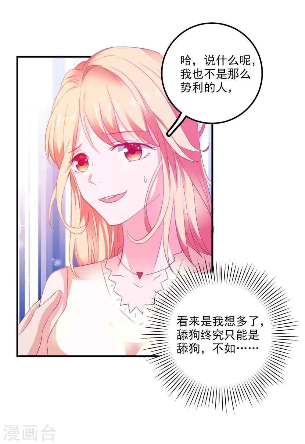 第11话 开启复仇-第12话
