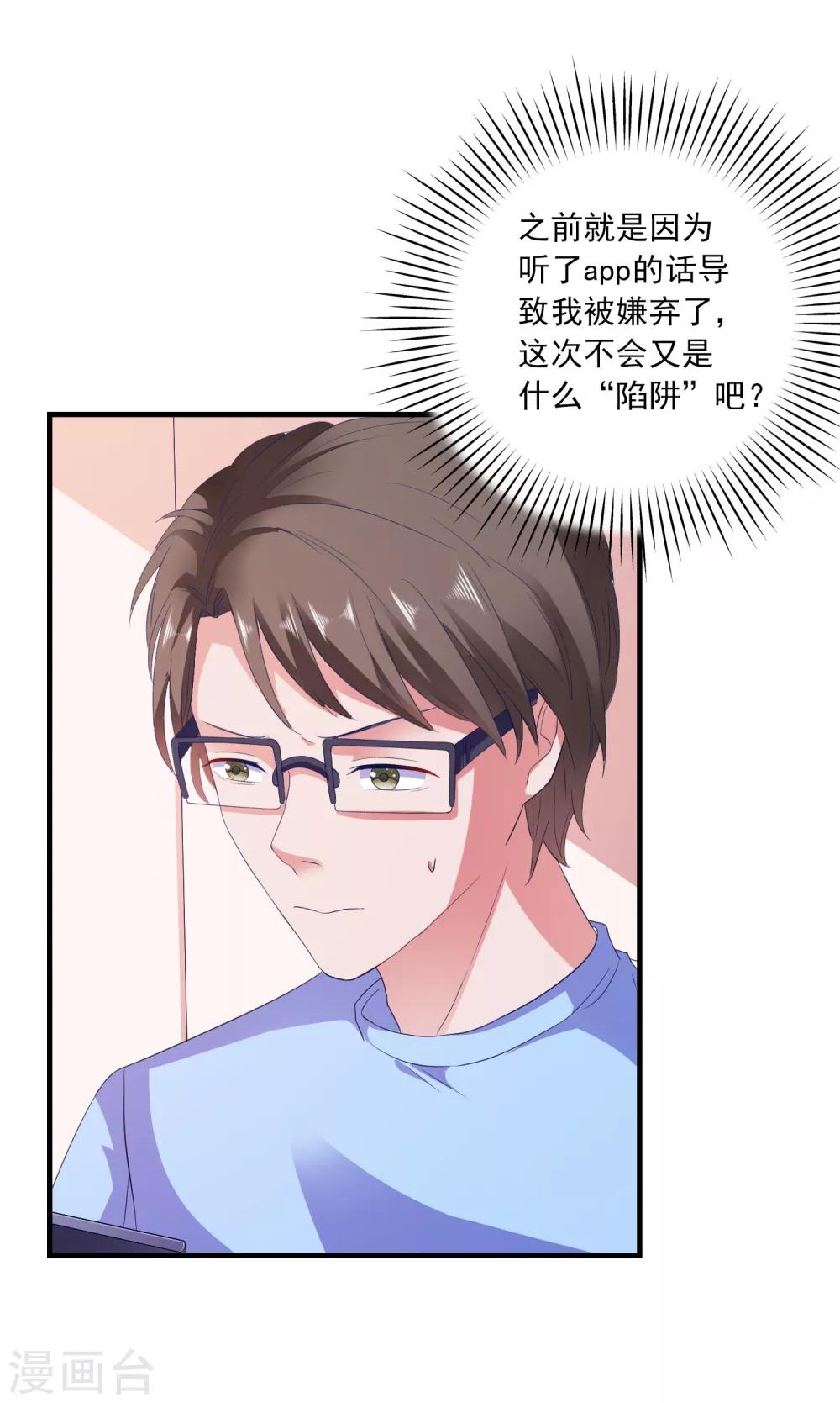 第11话 开启复仇-第12话