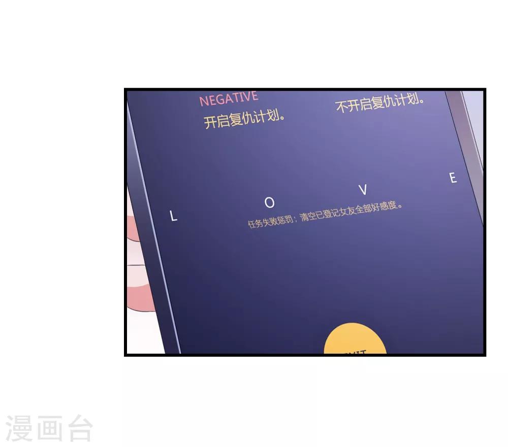 第11话 开启复仇-第12话